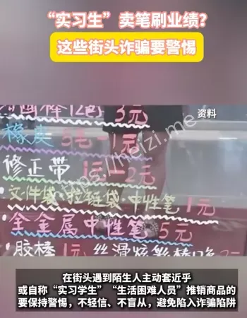 实习生卖笔刷业绩